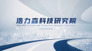 Haolisen R&D ভিডিও